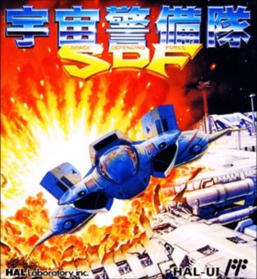 Uchuu Keibitai SDF (Japan) box art